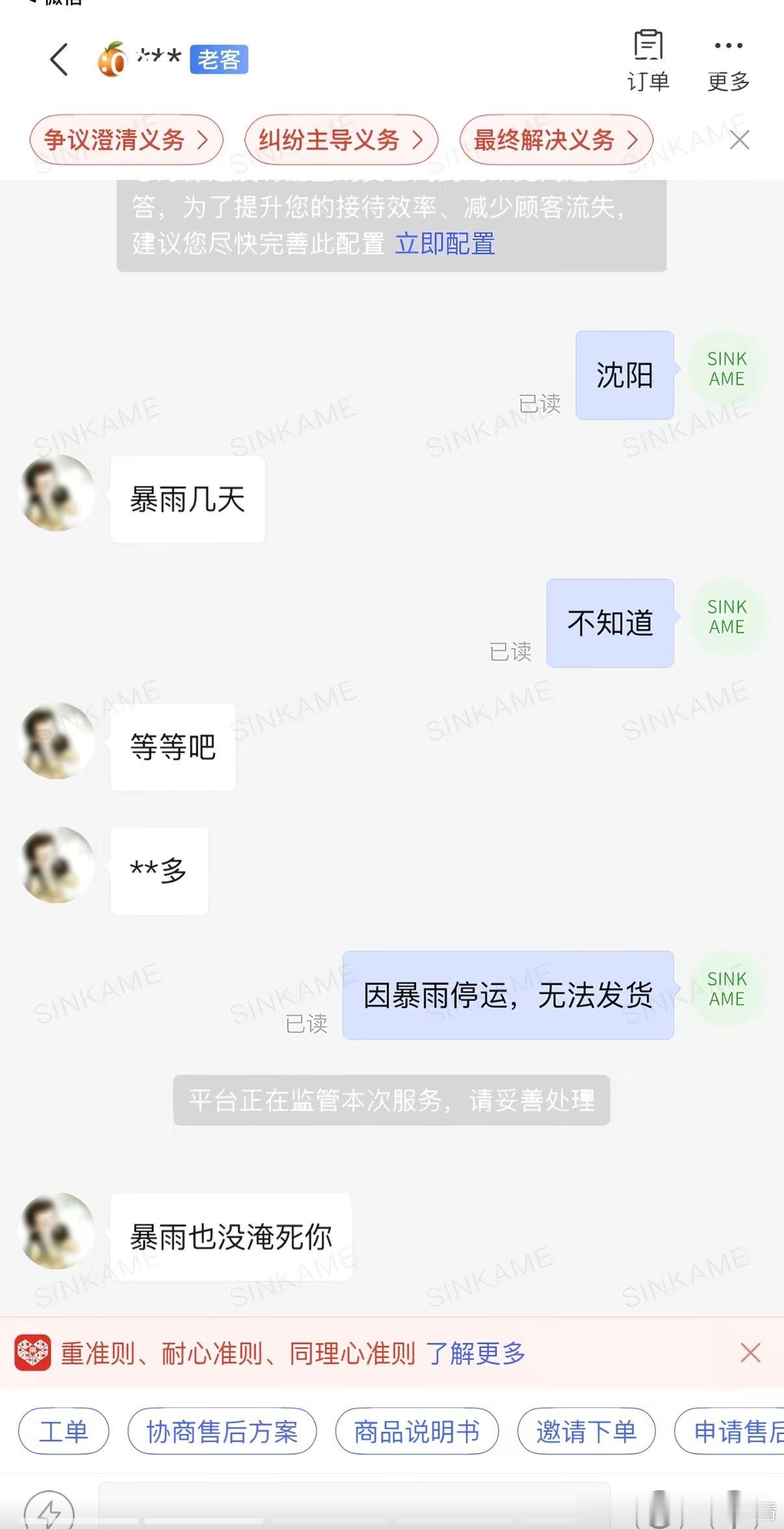 沈阳暴雨暖心，太暖心了。不用说商家，我发了几条沈阳洪水的微博，都被南方人骂到狗血