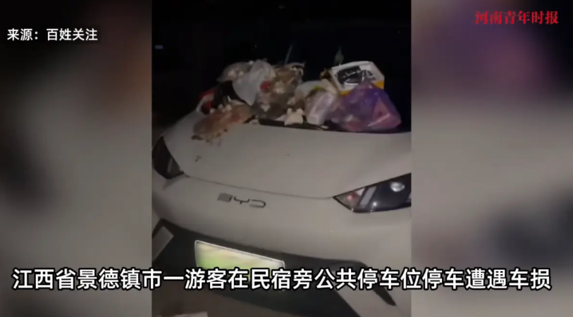“严查到底！”近日，江西景德镇，一游客在民宿住宿时，把车子停在民宿旁边的公共停车