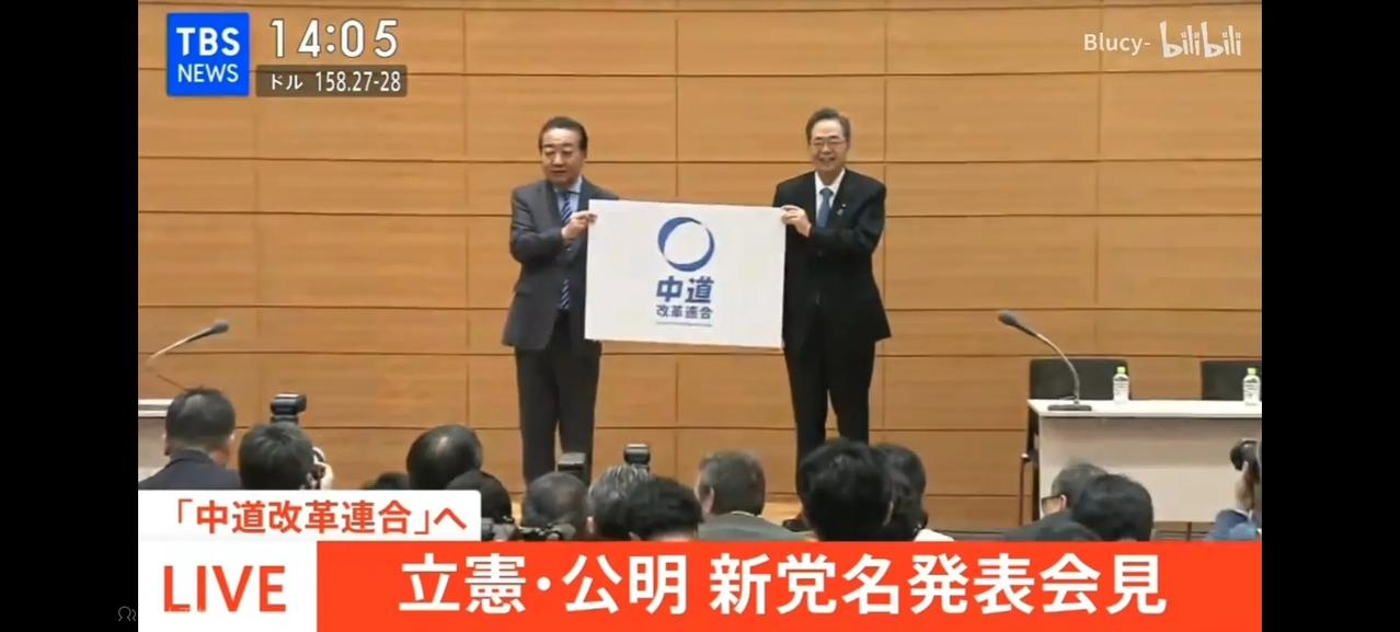 跟中国关系不错的公明党，呼吁大家团结起来对抗高市早苗所在的自民党，结果立宪民主党