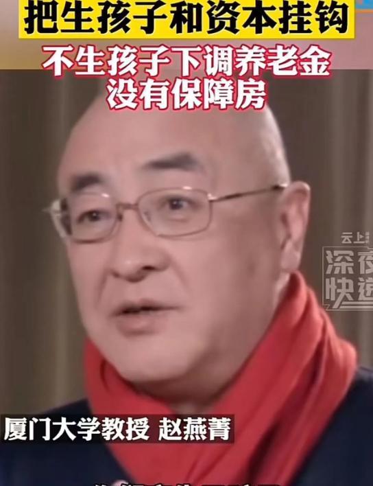 出生率严重下降，年轻人不愿意生二胎、三胎。有专家急眼了建议：“不生就下调养老金！