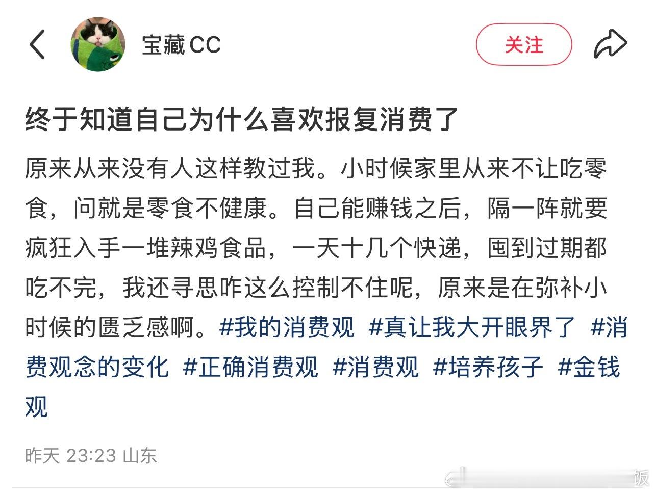 终于知道自己为什么喜欢报复消费了​​​