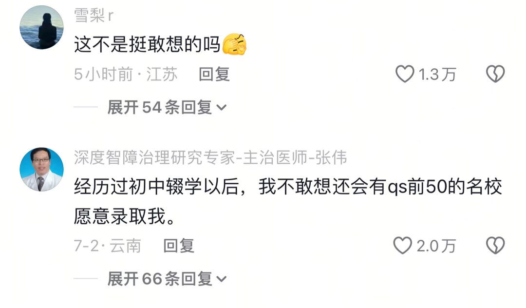 这不是挺敢想的吗