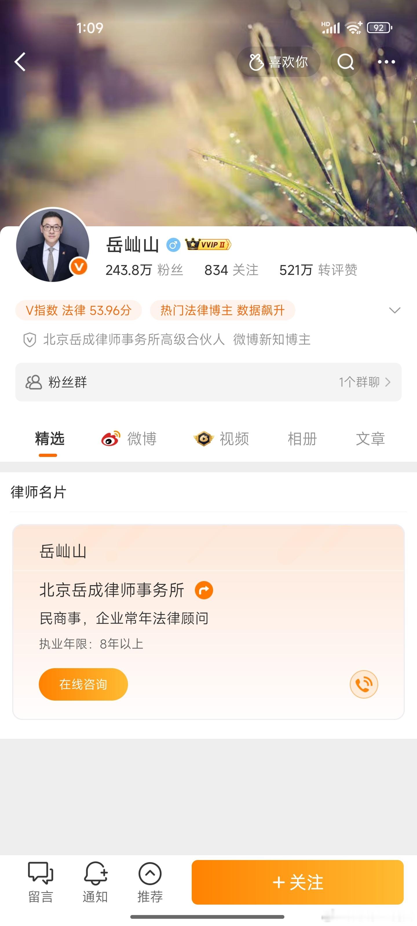 大律师岳屾山大战虞书欣粉丝[捂脸哭][捂脸哭][捂脸哭]不愧是律师，给粉丝们狠狠上了一