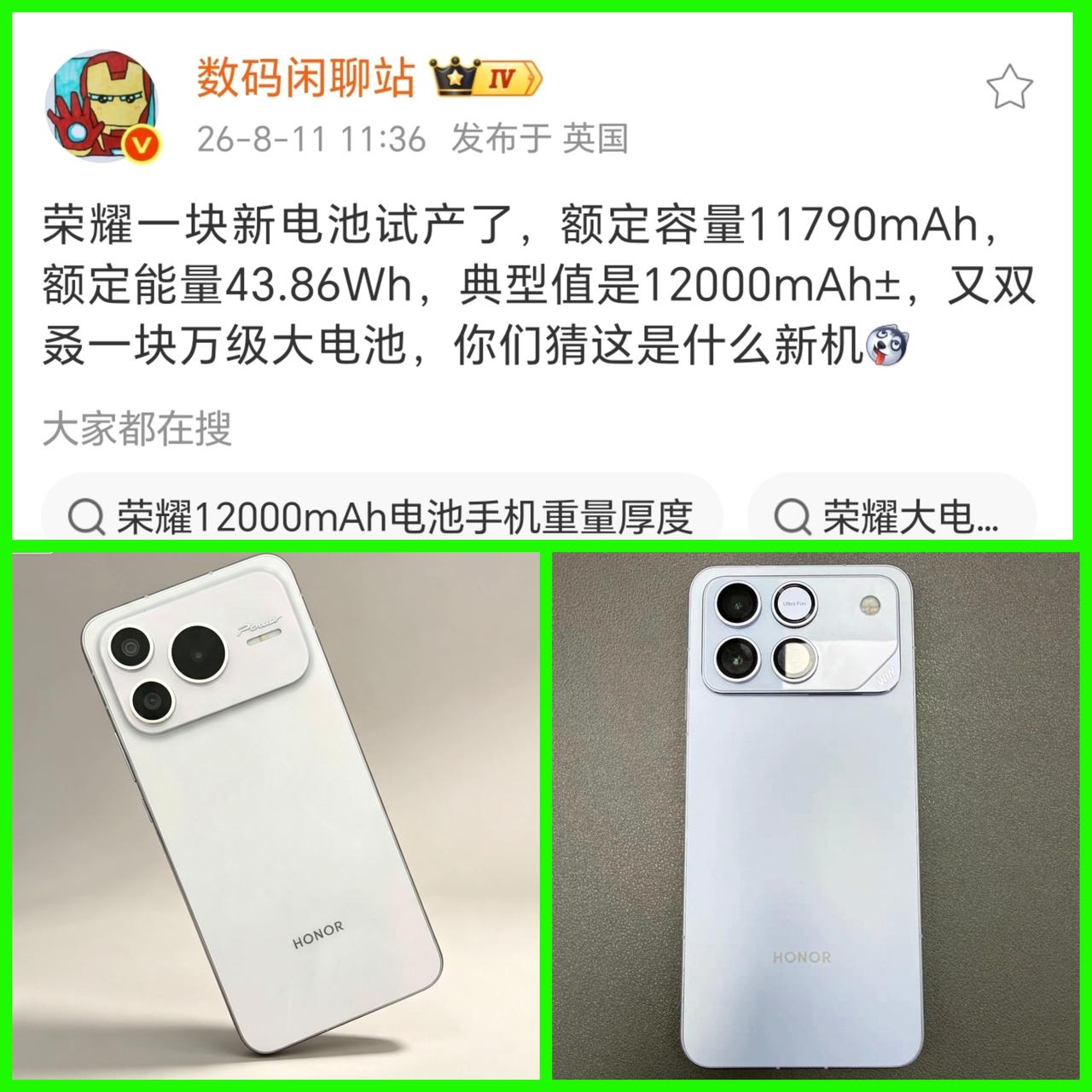友商要哭了，自己的10000mah电池还没有用上呢，12000mah的电池就真的
