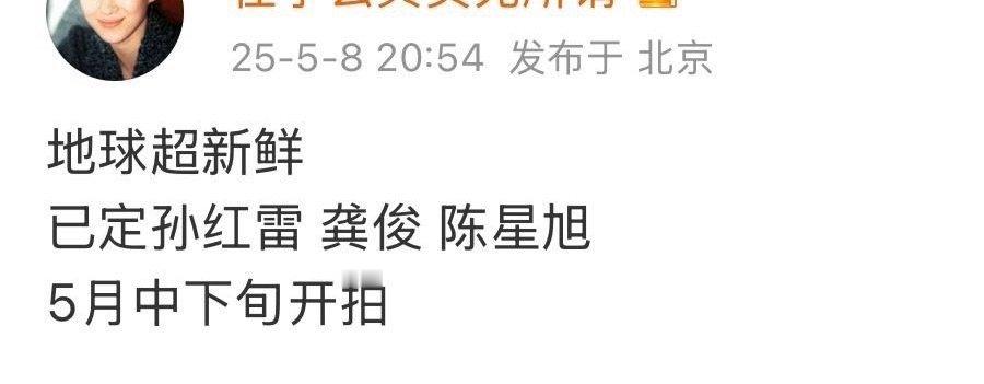 五月，真的假的，想看​​​
