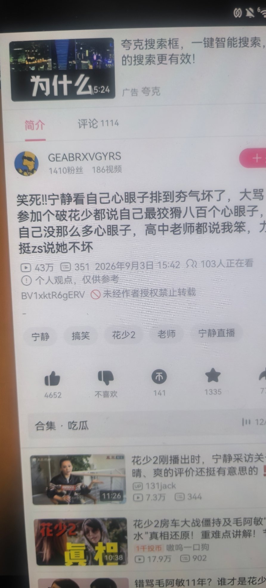 哔站这个视频下面一堆颠倒黑白的，看笑了。​
