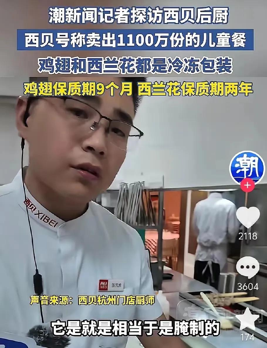 看了西贝餐厅的后厨直播，真的让人惊出一身冷汗，我们花钱去餐厅，到底吃的都是些什么