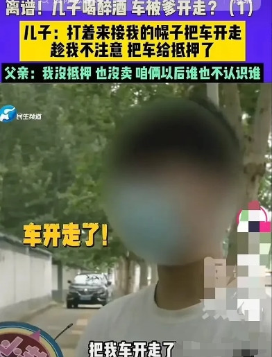 河南郑州，男子在父母离婚后，一直跟着父亲生活。辛辛苦苦打工挣钱好不容易买了一辆车