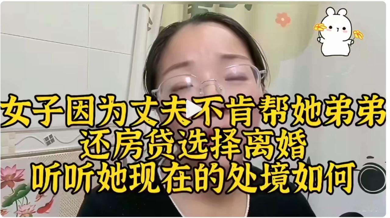 我认为，能离婚还是保持着基本的善良的。