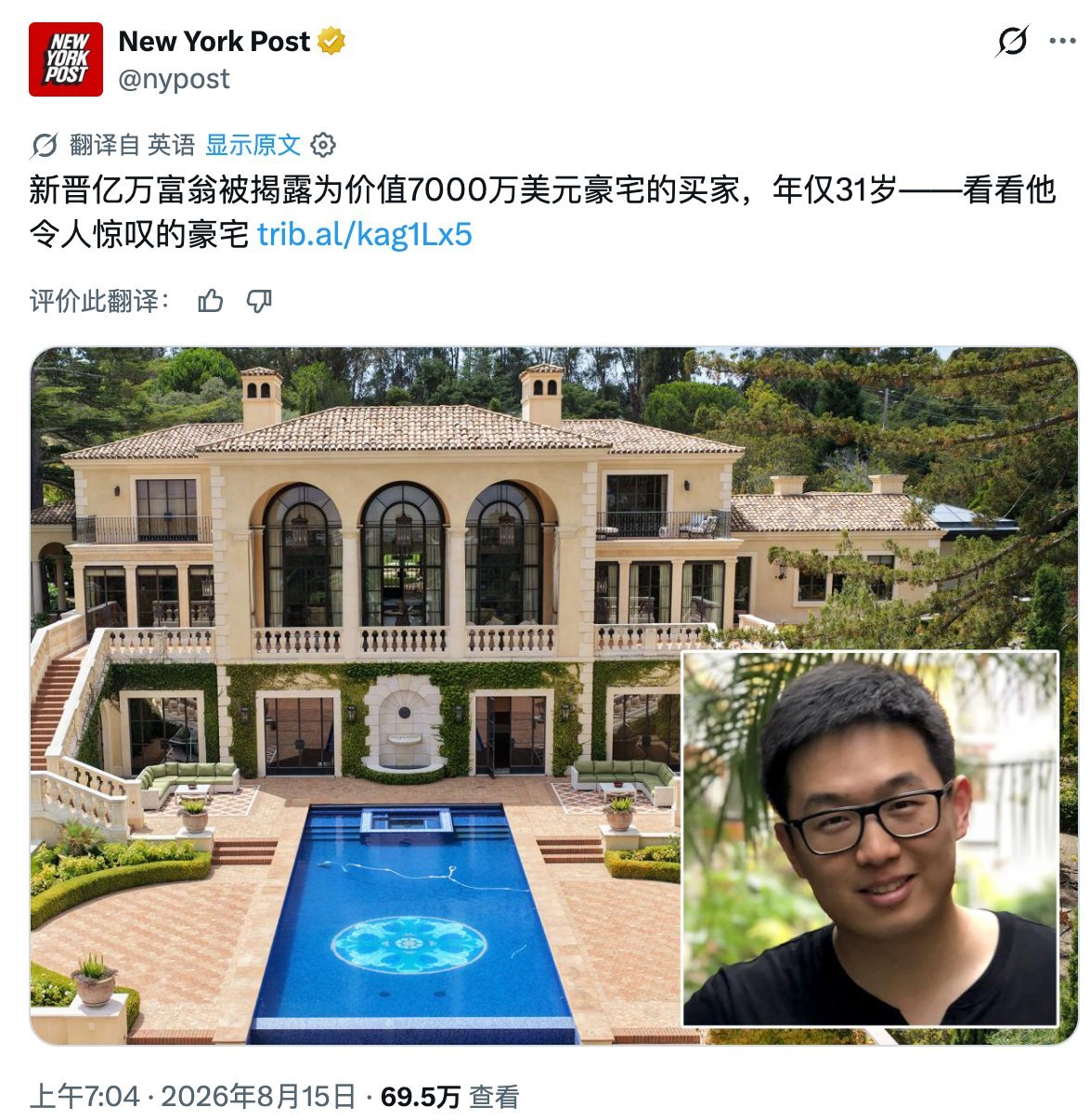 一处价值7000万美元、占地12英亩的湾区豪宅被xAI前联合创始人，年仅31