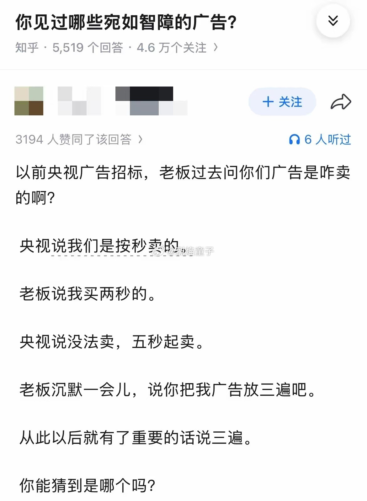 这难道是真的？