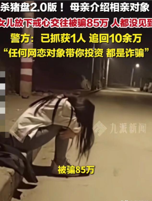 甘肃兰州，一位妈妈在网上认识了一男子，感觉这男的不错挺适合自己女儿的，就把女儿介