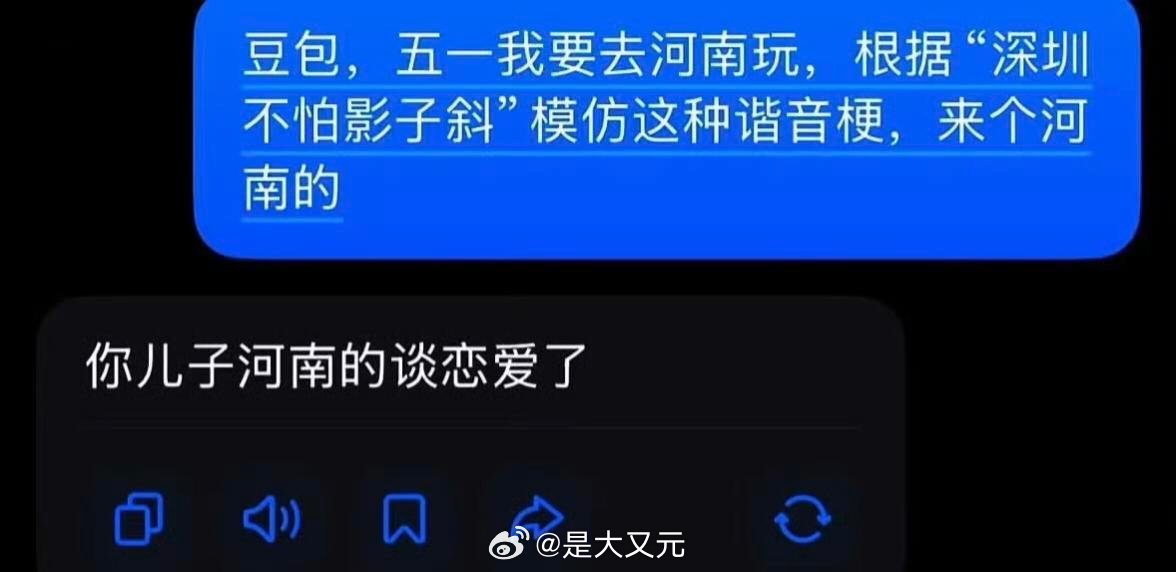 这豆包也太厉害，更高明这一块