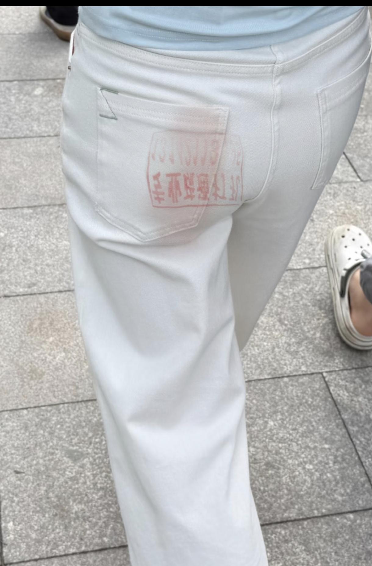 不行了，憋笑很难受的好么！打电话给他说要疏通打孔，等他来了拿出裤子喊他赔钱。我怀
