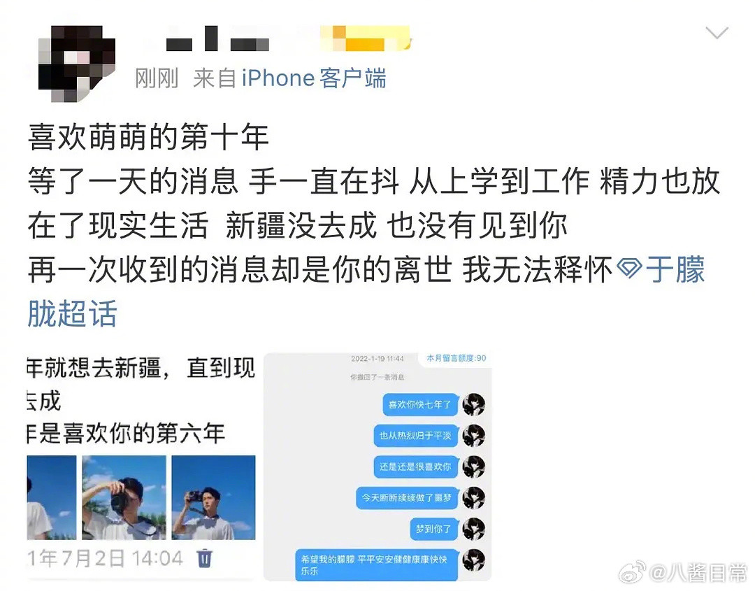 看不了这种😭非粉也会哭晕在于朦胧超话“故事的最后，我也成为了你的遗物”于见柠檬