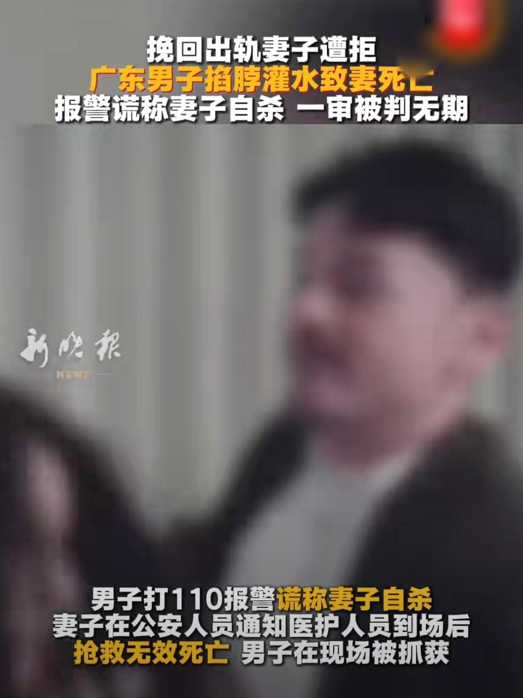 一次偷情，毁了一生！广东东莞，已婚女子偷偷找了个情人，俩人多次发生了关系，女子也
