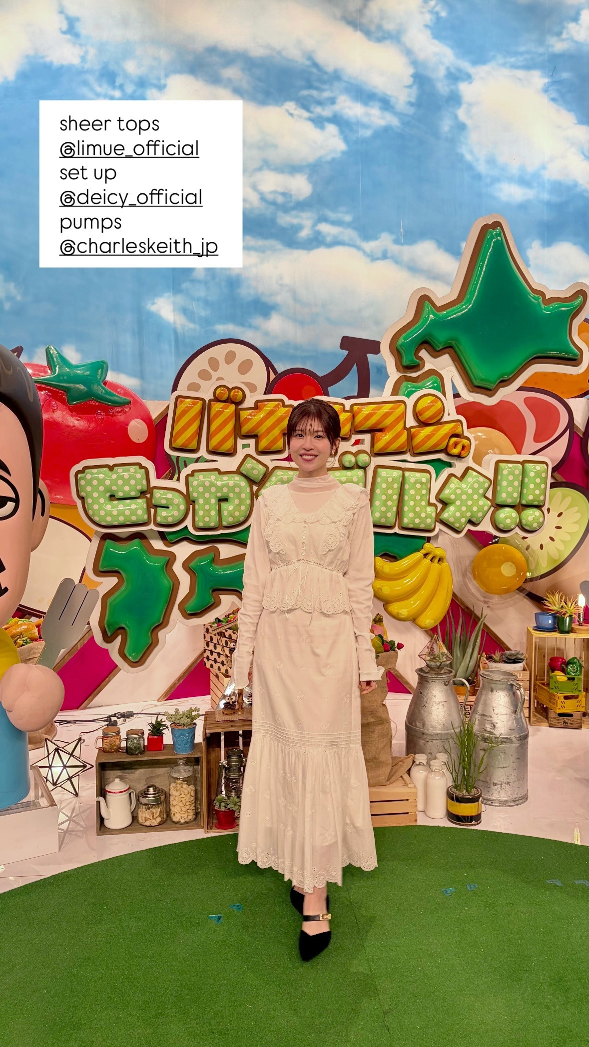 松田好花🐙　konokagram　せっかくグルメ