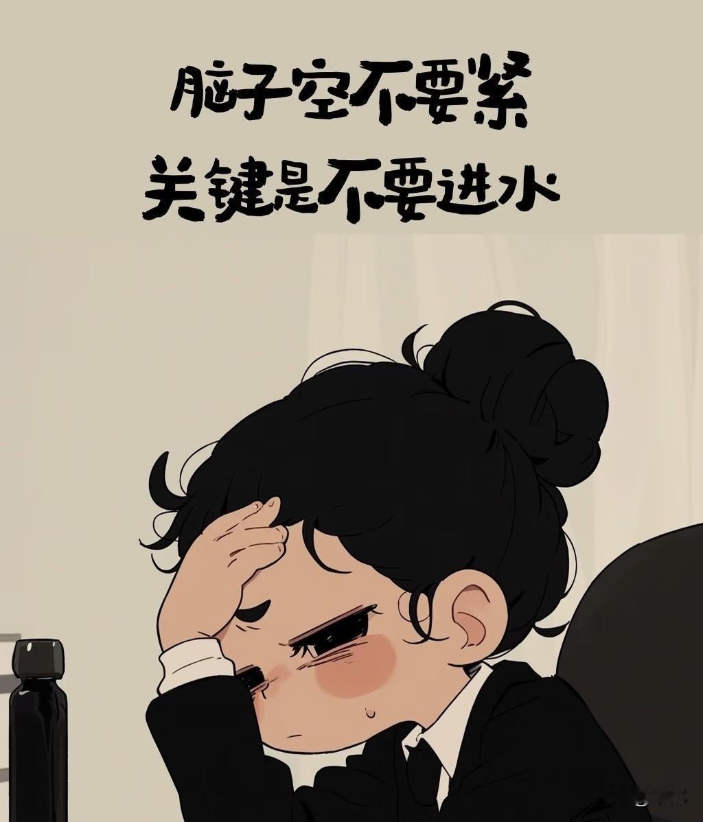 有些人混得差真不能怪命，纯属是自己“没脑子”！下面这10个表现，哪怕中了一条，都