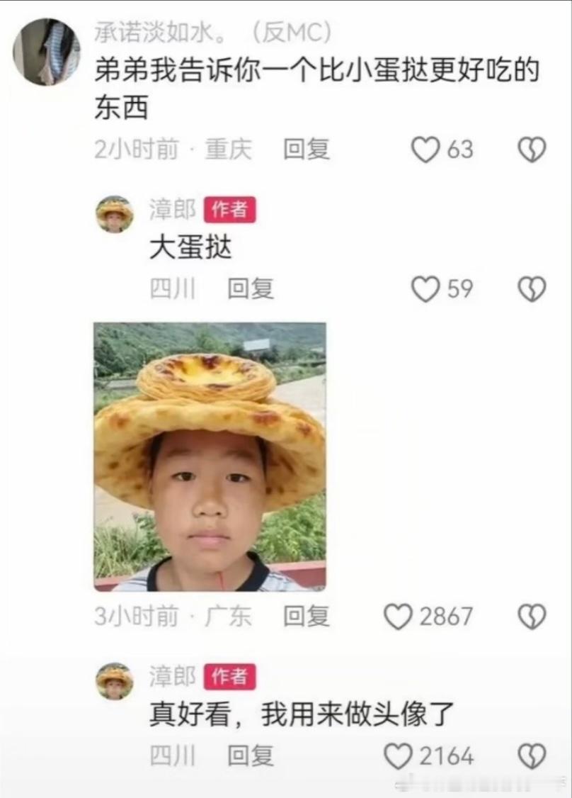 6648看来对蛋挞是情有独钟