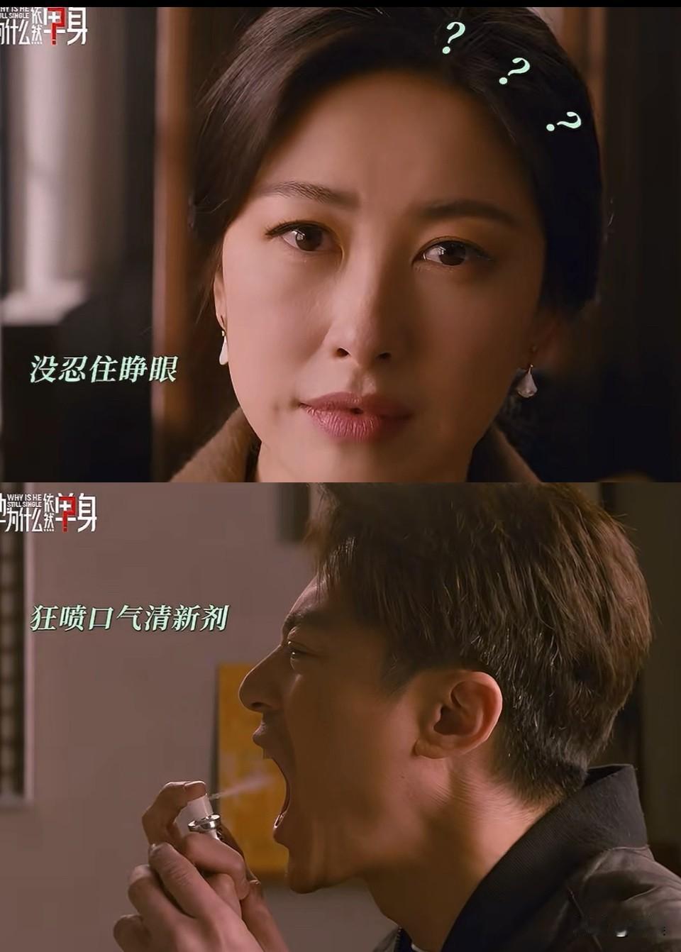 中年人谈恋爱都这么抽象吗？哈哈哈哈哈哈这对可以标准的男人和女人。😆所以