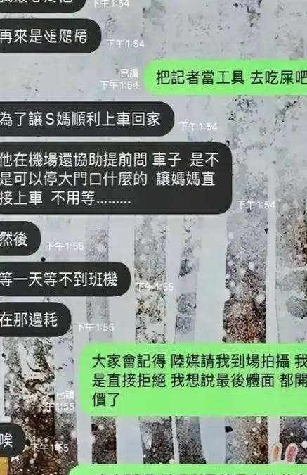 S家大翻车？！S家出事了！台北的风声越来越紧。之前声泪俱下的S妈，现在录