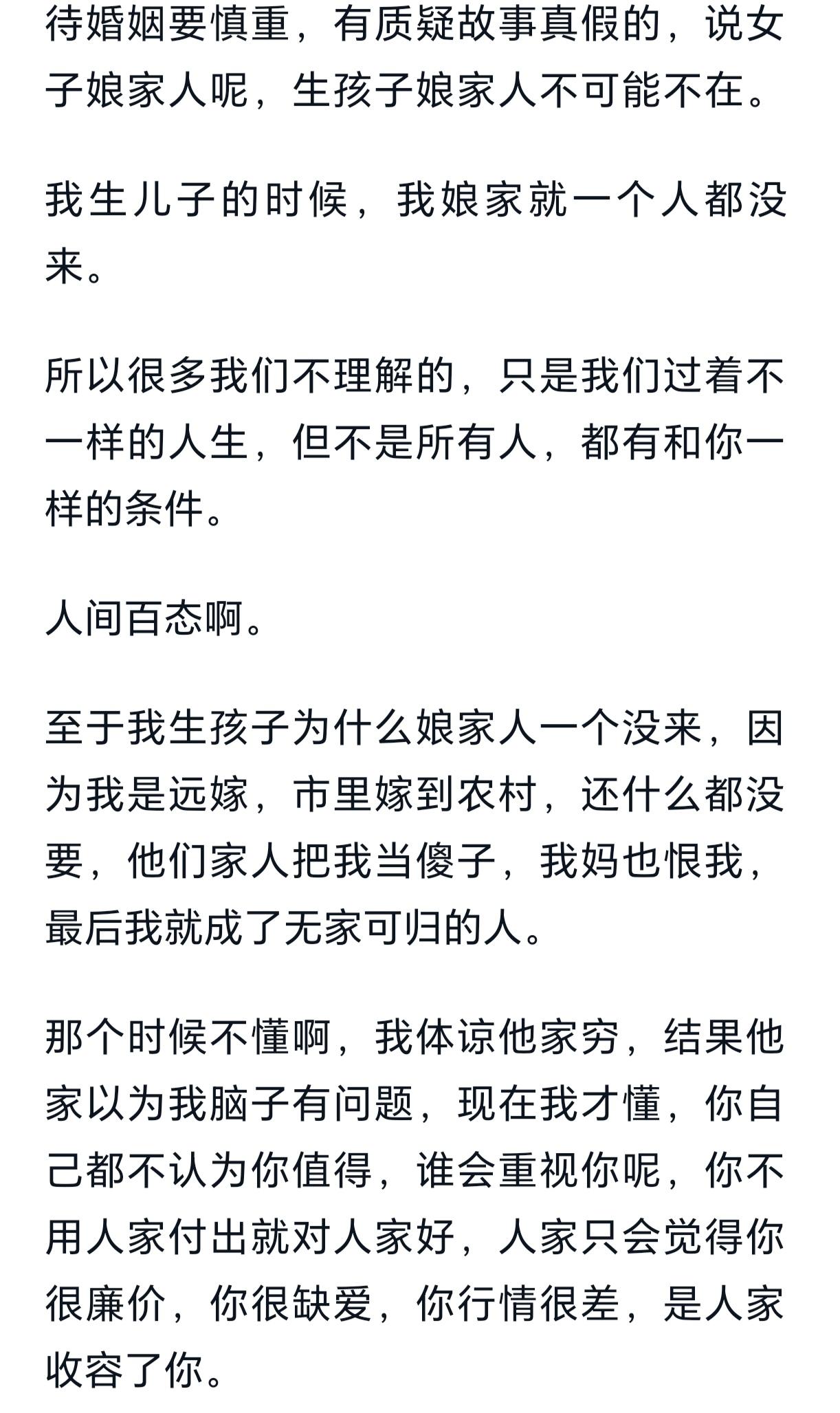 这就是为什么“城市女”和“农村男”的婚姻组合越来越少了。爱情其实是最不值钱的