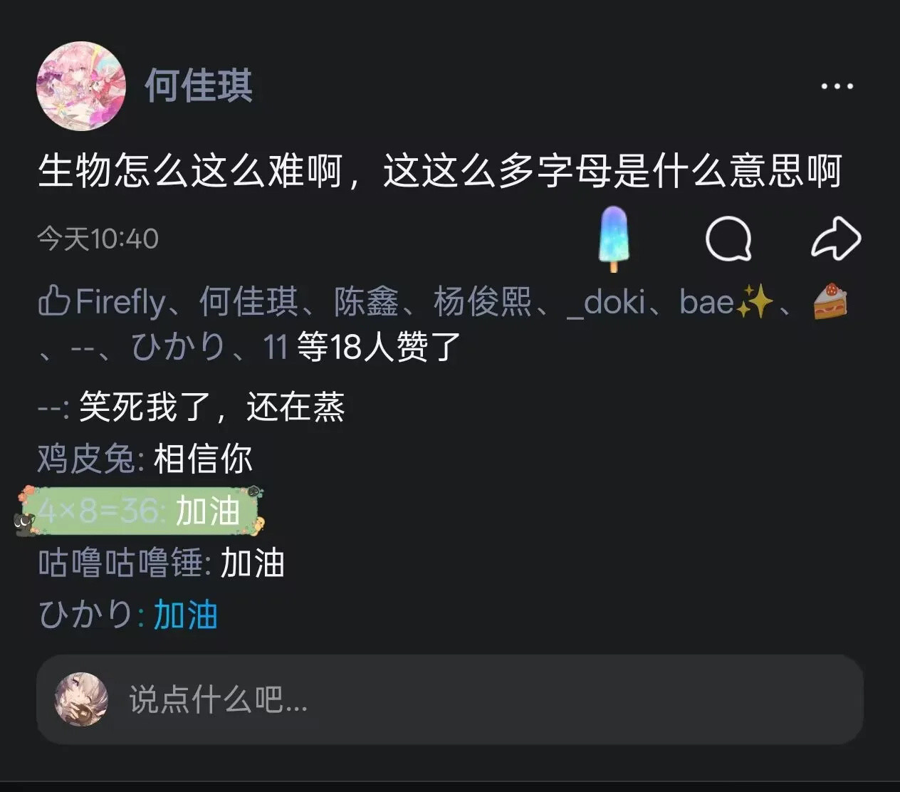 三天速成高中生物