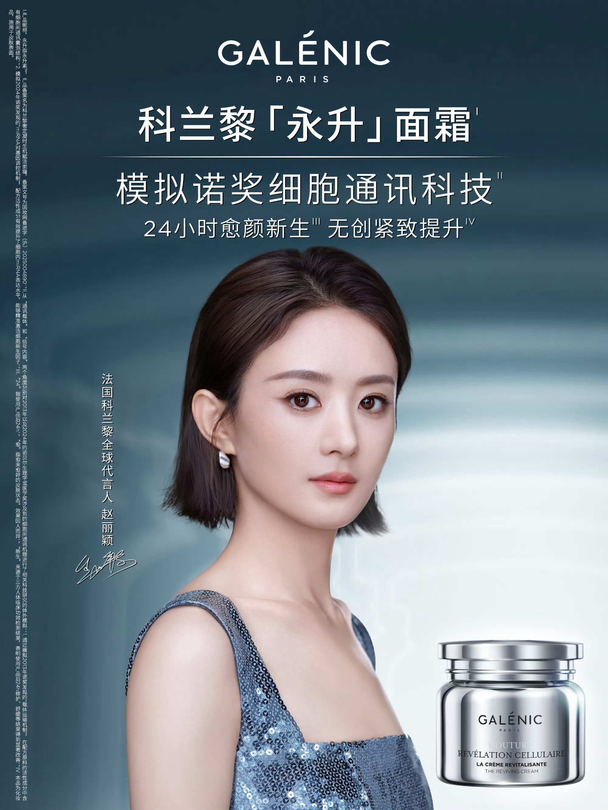 赵丽颖新拍的广告好像我们短发林浅