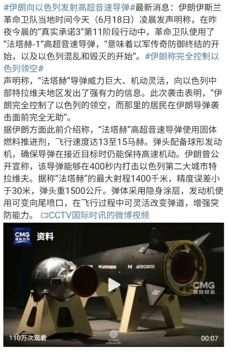 央视也太厉害了，看来以色列危险了！