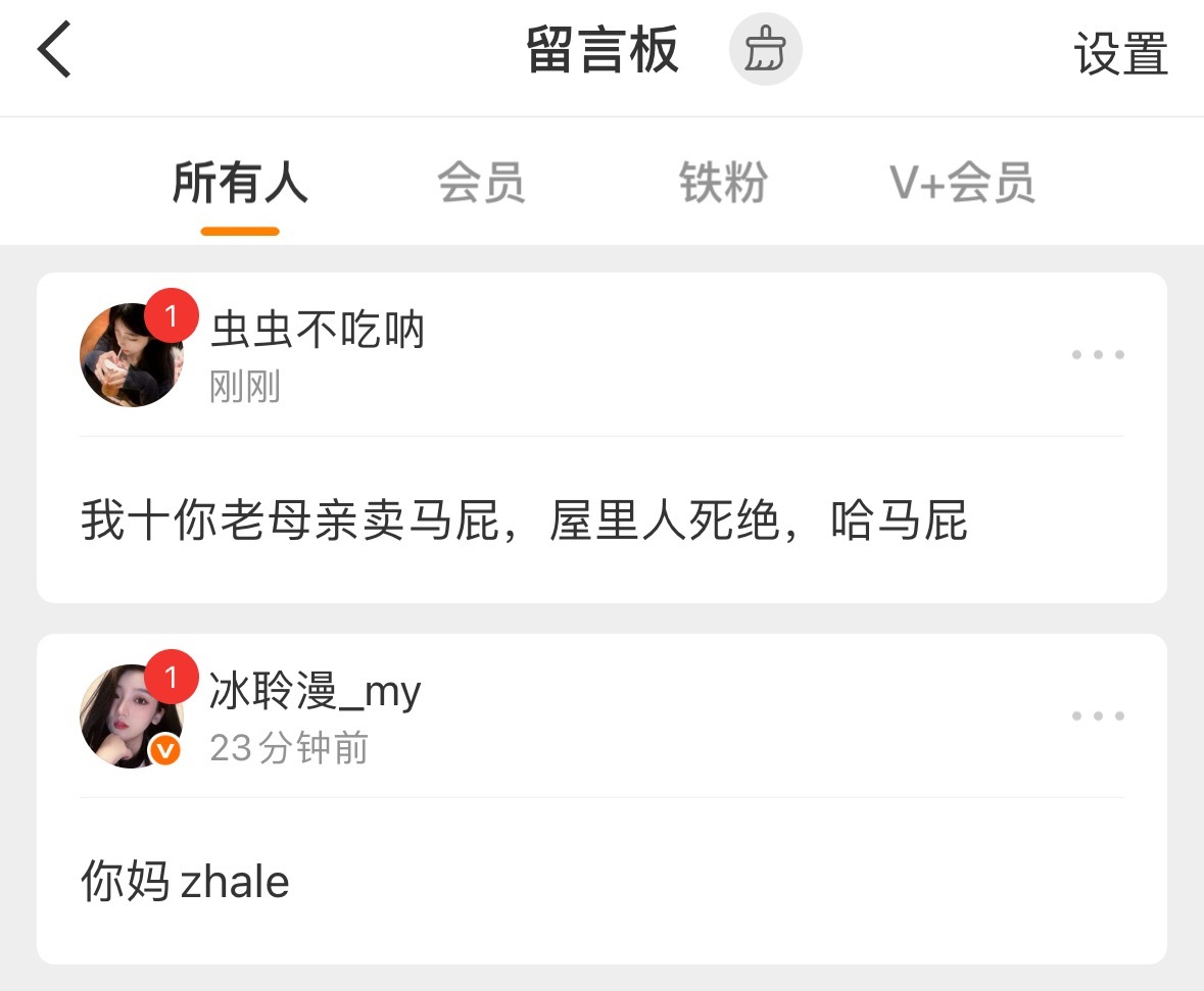 怨气咋这么重涅