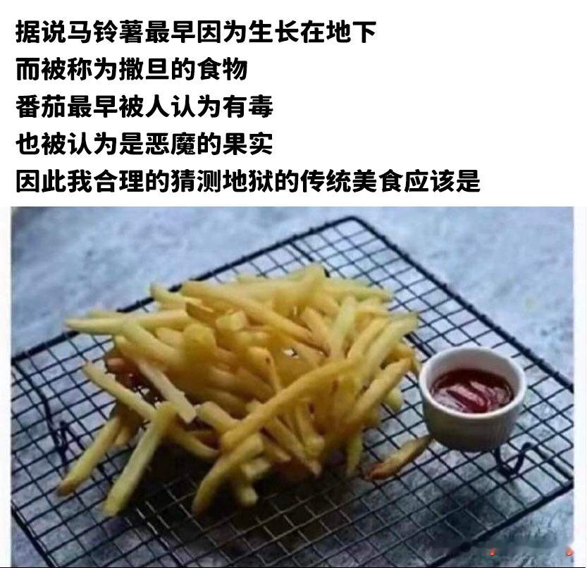 那我岂不是恶魔之子？meme​​​
