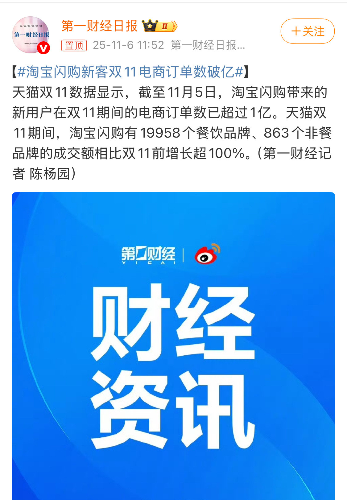 经过上半年的外卖大战，今年是不是淘宝最赚的一个双十一？之前有数据显示，闪购带动淘