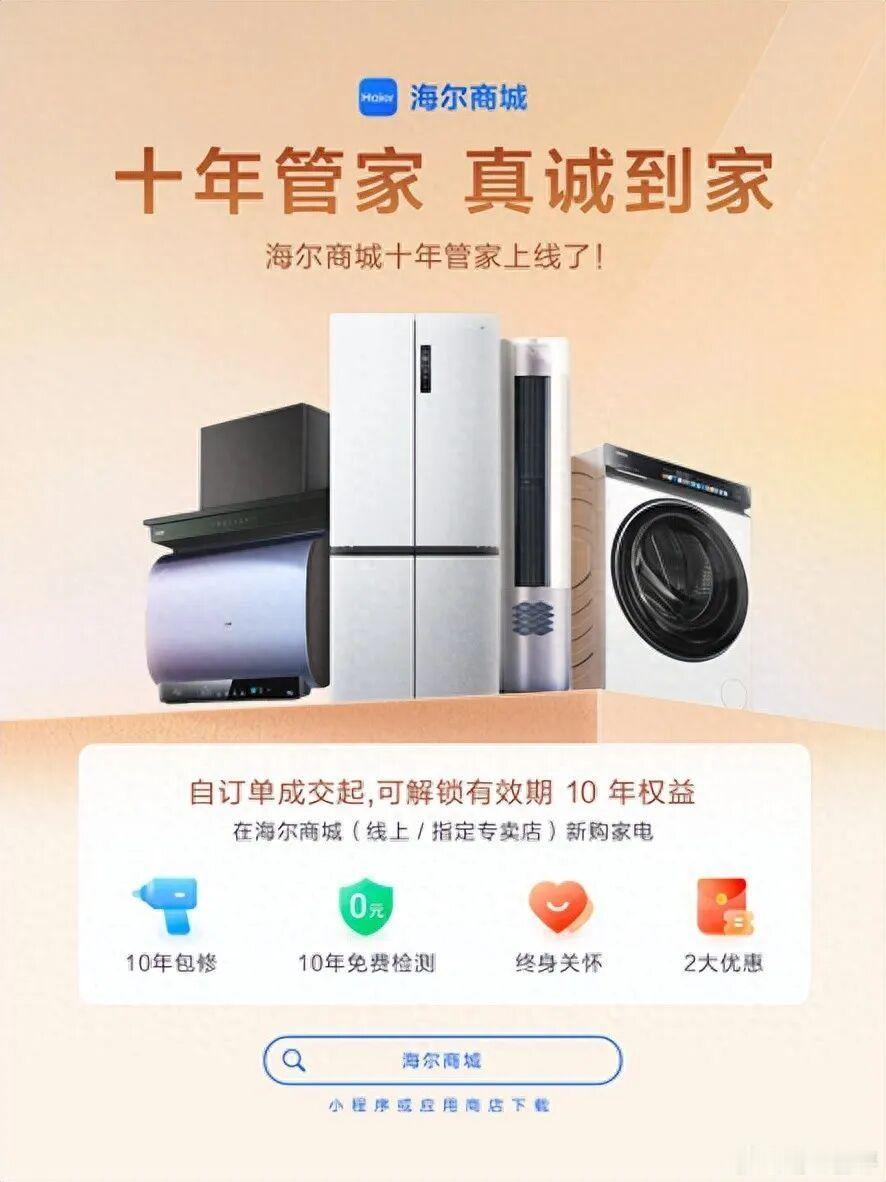 谁是家电界的苹果如果非要给家电行业找一个“苹果”，我觉得很难只说一个品牌，因为