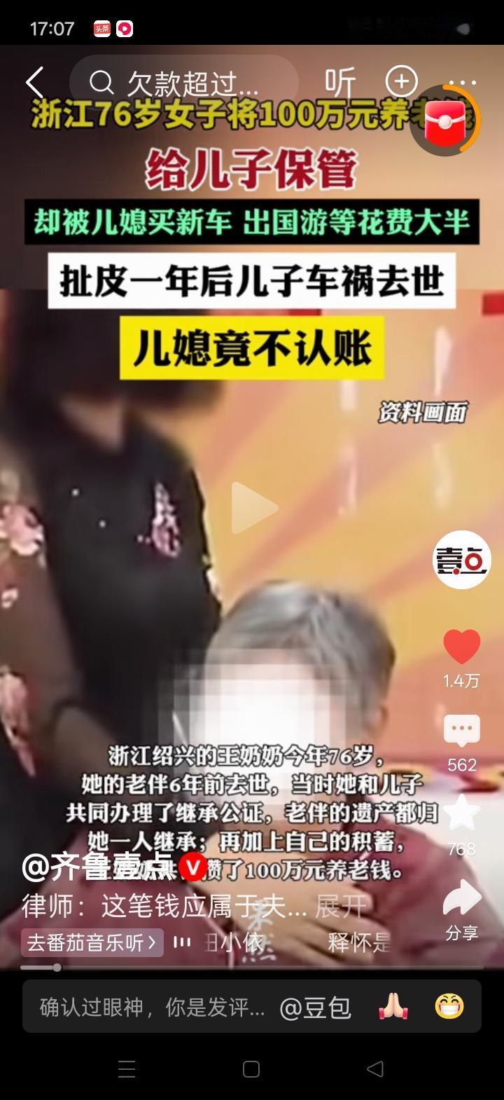 浙江绍兴76岁的王奶奶，六年前老伴去世，当时她和儿子办理了继承公证，老伴的遗产归