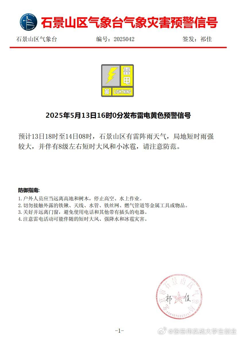北京冰雹北京把这个叫“小冰雹”？​​​