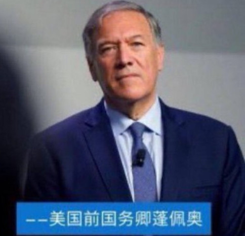 美国前国务卿蓬佩奥今天（8月9日）叫嚣道：“美国必须向北京发出明确的信息：台湾是