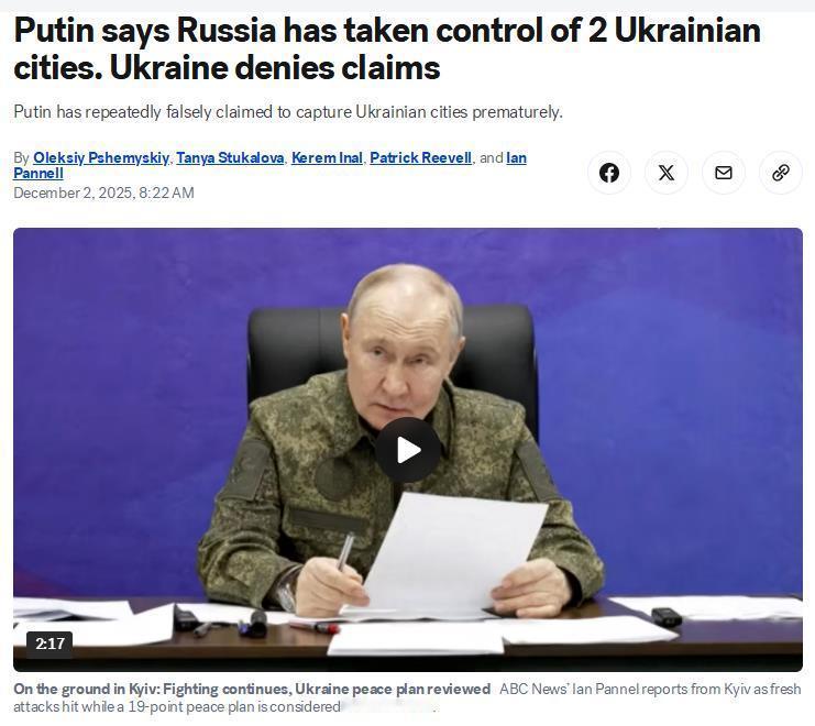 来自俄罗斯的假消息【俄占领波克罗夫斯克、沃夫昌斯克？全是虚假宣传】俄罗斯总统普京