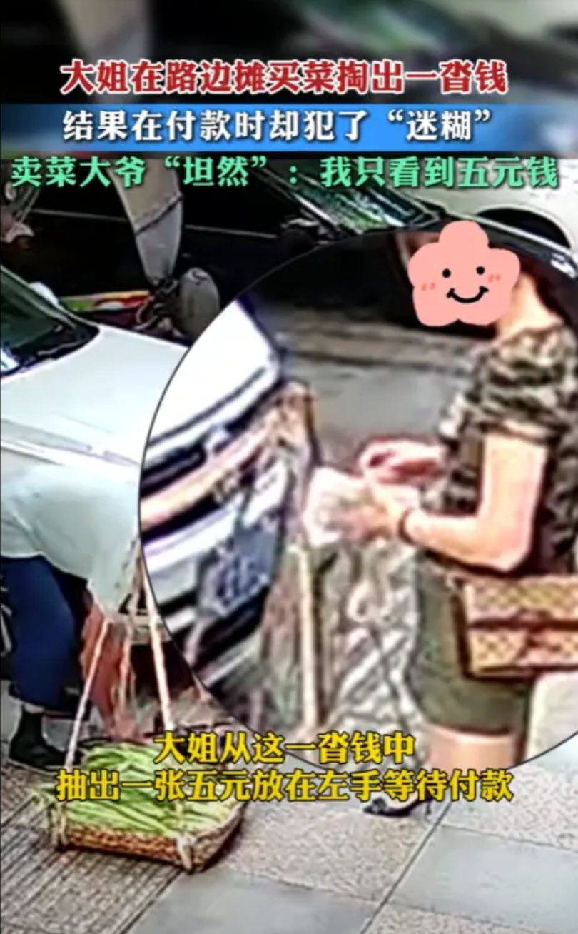 “没有良心，发不了财！”7月9日，四川，一女子在路边摊买菜，掏出一沓钱，结果，在