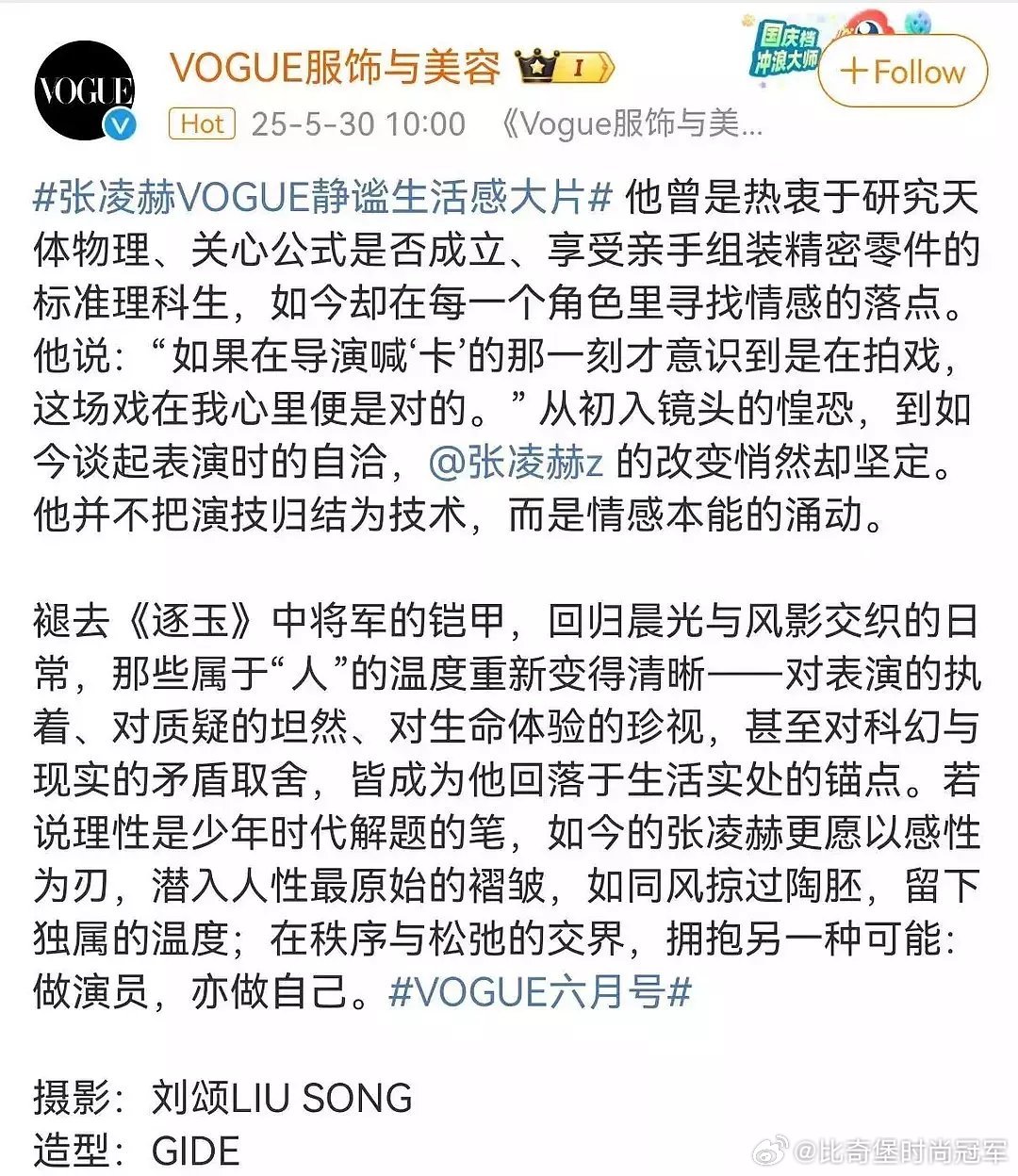 从这段访谈中可以清晰的看出，张凌赫真是标准的理科生呀！