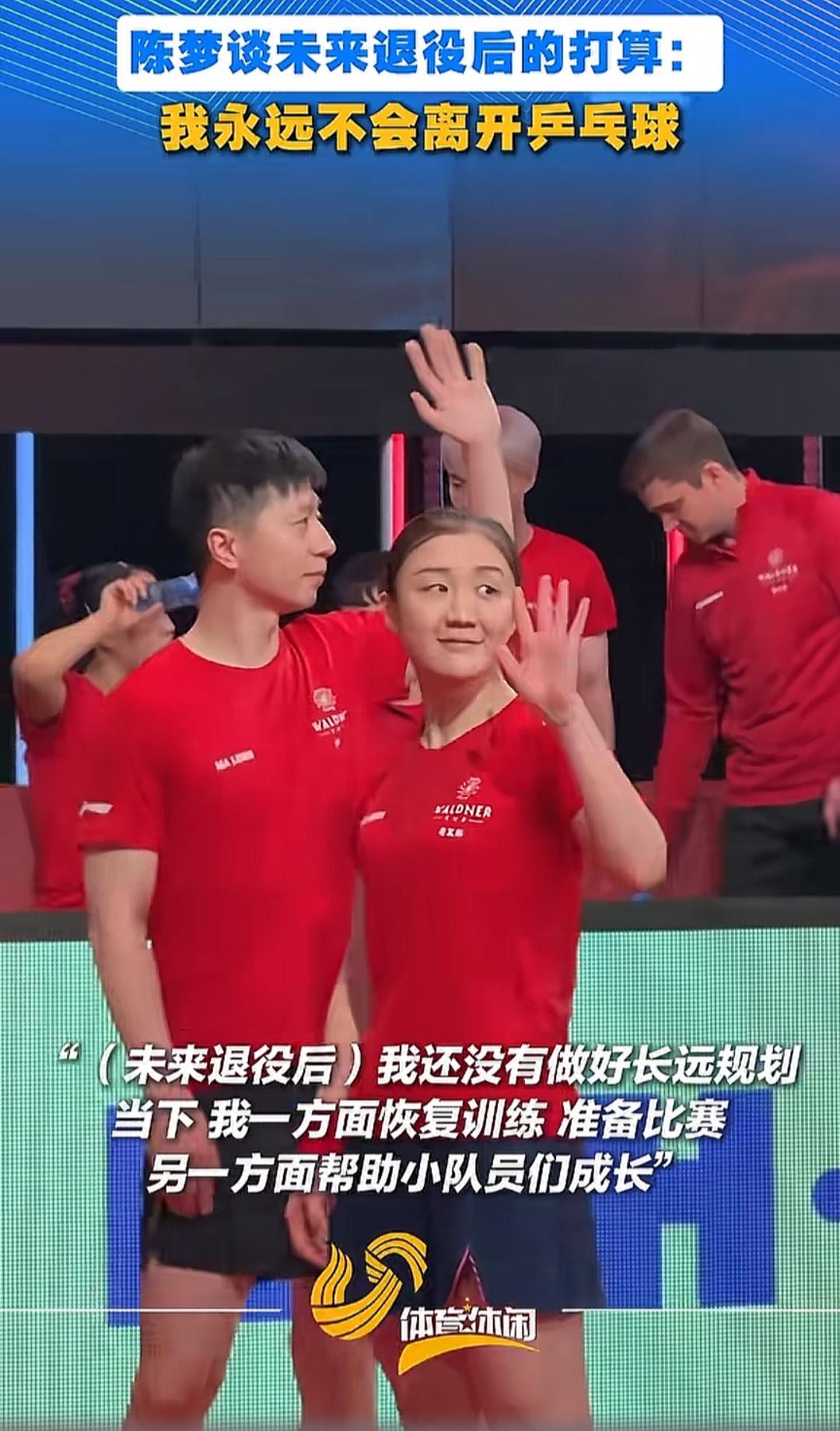 陈梦说她目前恢复训练，准备比赛！距离巴奥后已经长达1年17个月，这期间她只参与了