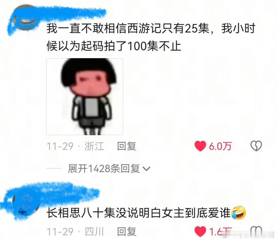 原来小时候我们吃的就是细糠