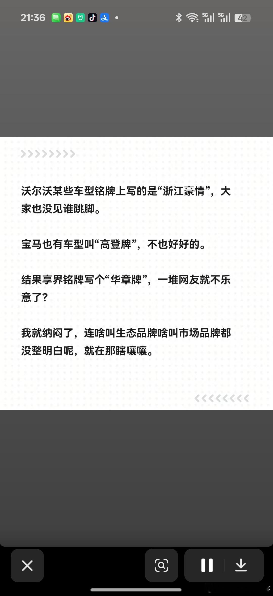 作为吉利本地人这个我真的要辟谣一下沃尔沃他行驶证上写的也是沃尔沃浙江豪情只是工厂