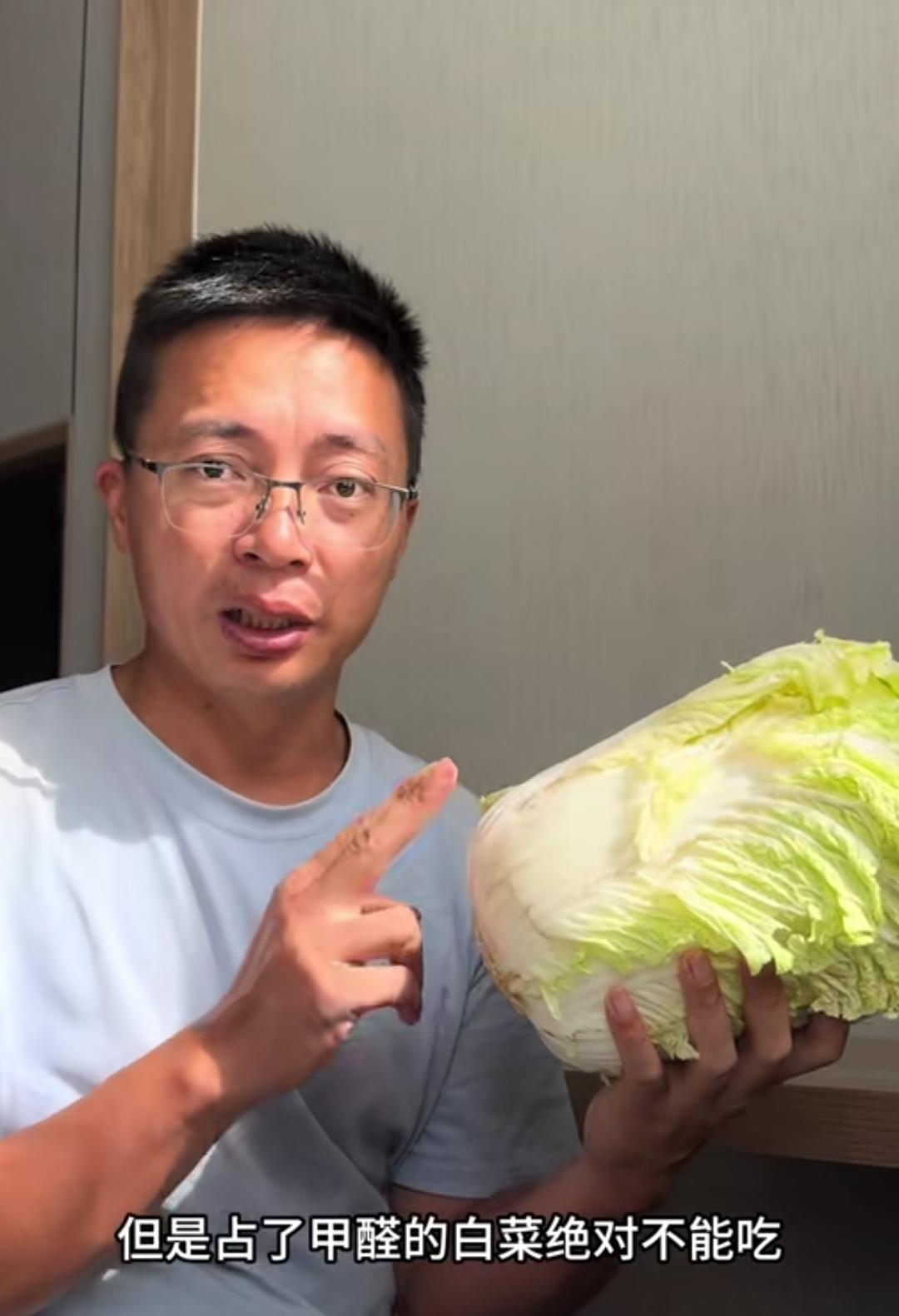 曝光“甲醛白菜”的博主发出警告：沾了甲醛的白菜千万不要吃。原来切掉白菜根也不行，