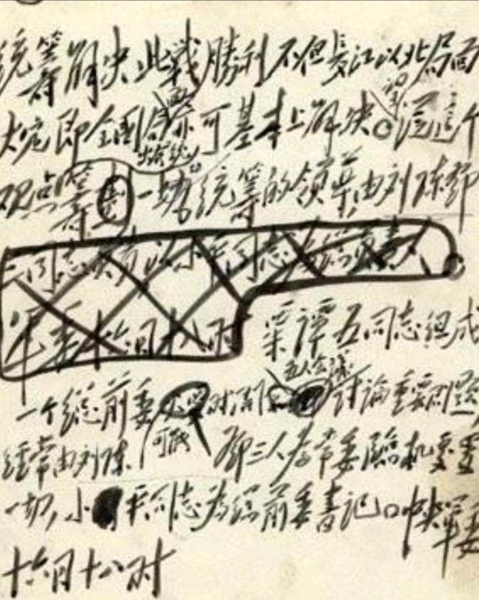 这是中央军委关于成立淮海战役总前委的电文截图！大家仔细看看写的啥内容那张关于