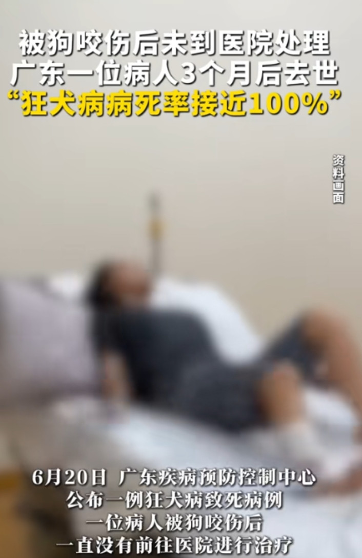 “心真大！”广东，一名男子被狗咬伤后并没有第一时间去打疫苗，结果过了5天之后，那