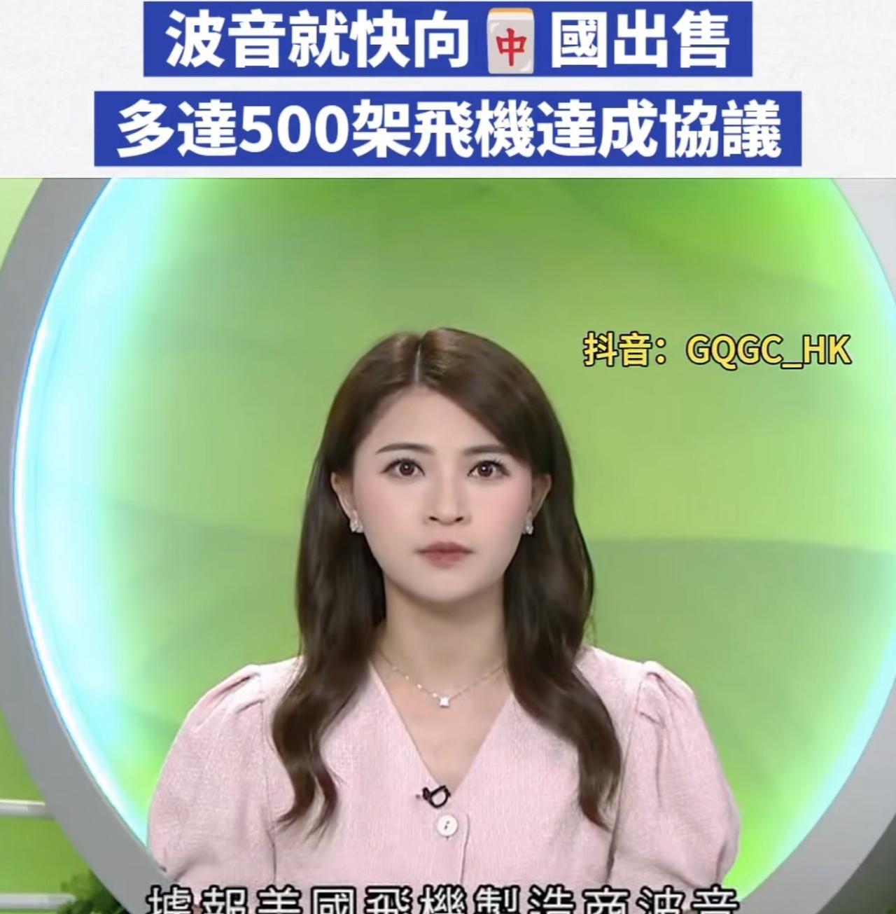 中国与美国关系再攀新高！美国的波音集团正在跟大国谈一笔特大生意，1亿多美刀一架