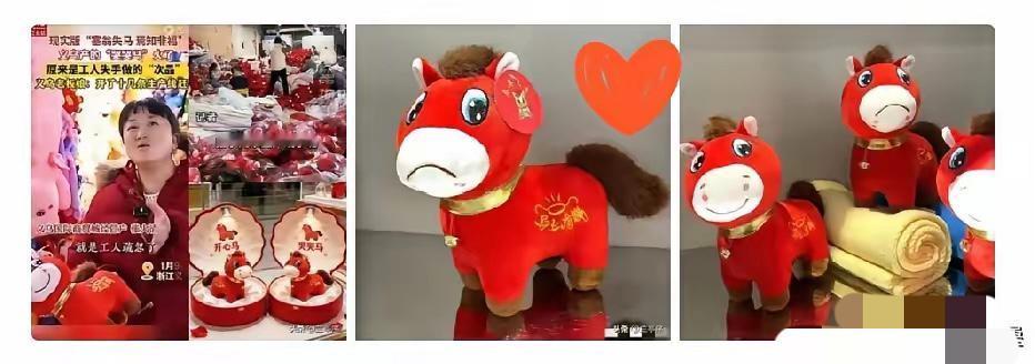 这是中国制造业最荒诞的一幕​就因为一个工人缝反了嘴，这只哭哭马玩偶居然成了义乌