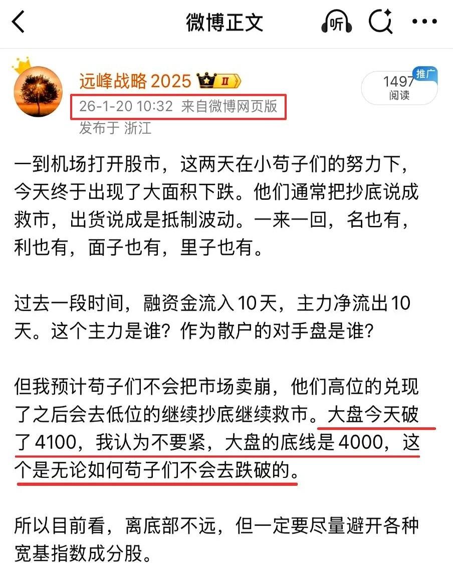 4100破了。好多人估计已经吓得把手机都关了，眼不见为净。我倒好，刚过安检，