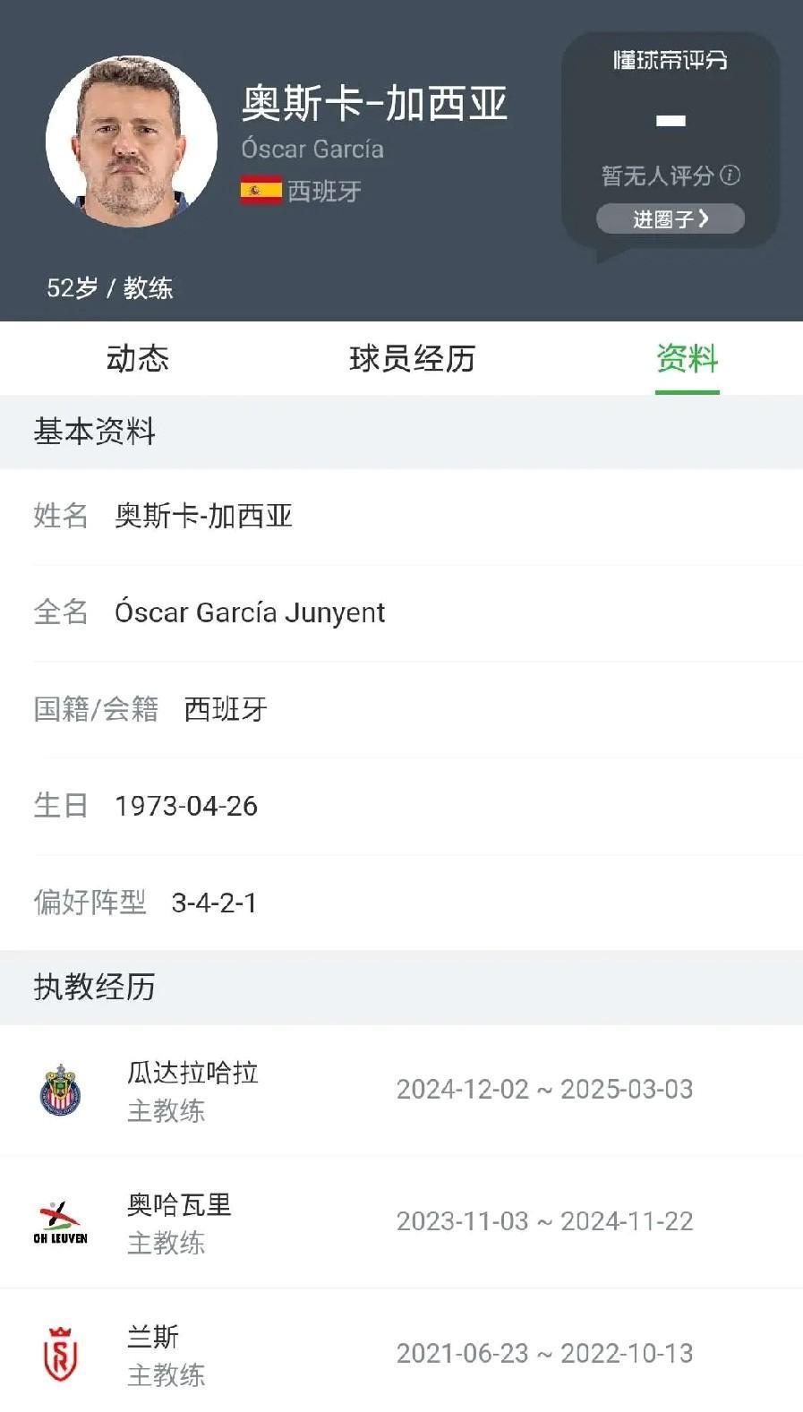 关于中国国家队选帅工作有了新进展，目前已经完成第一阶段面试工作，下一步将进入比价