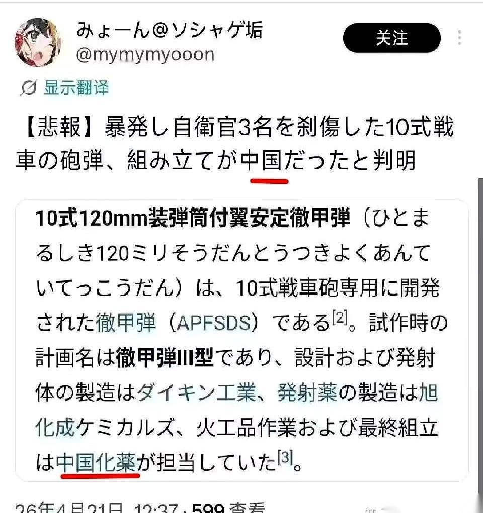 日本那边炸了个锅，起因特有意思。他们说，一枚“炮弹”把自家什么东西给报销了，低